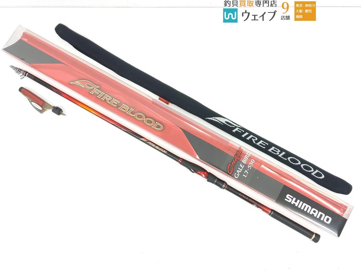 おトク】 新型 ファイアブラッド オナガ ゲイルバード 1.7-530 ゲイル