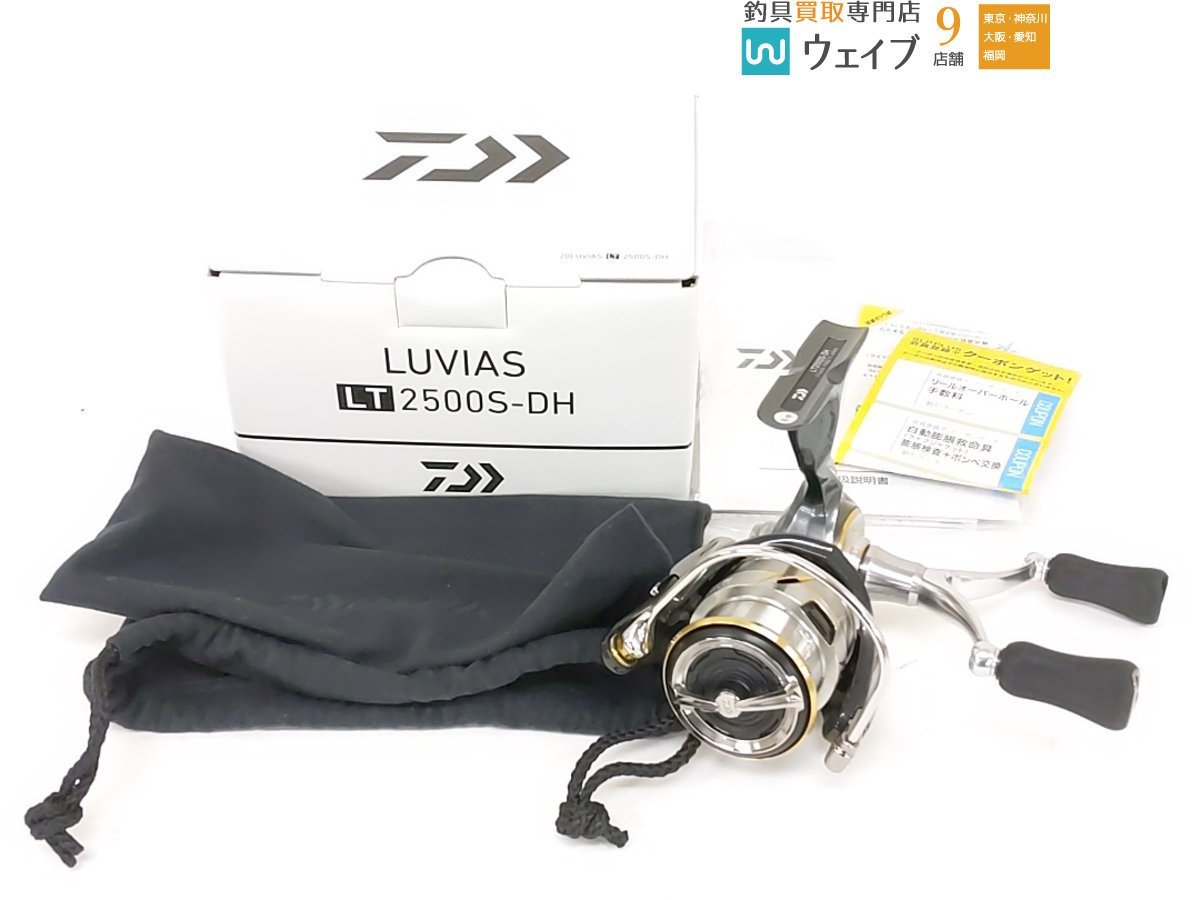 割引ショッピング 最終 送料込み ダイワ 20ルビアスLT2500S DH www