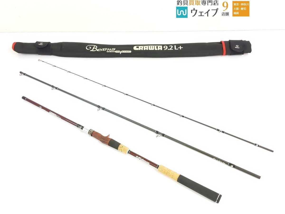 フィッシュマン ビームス クローラー 9.2L+ wemapac.com