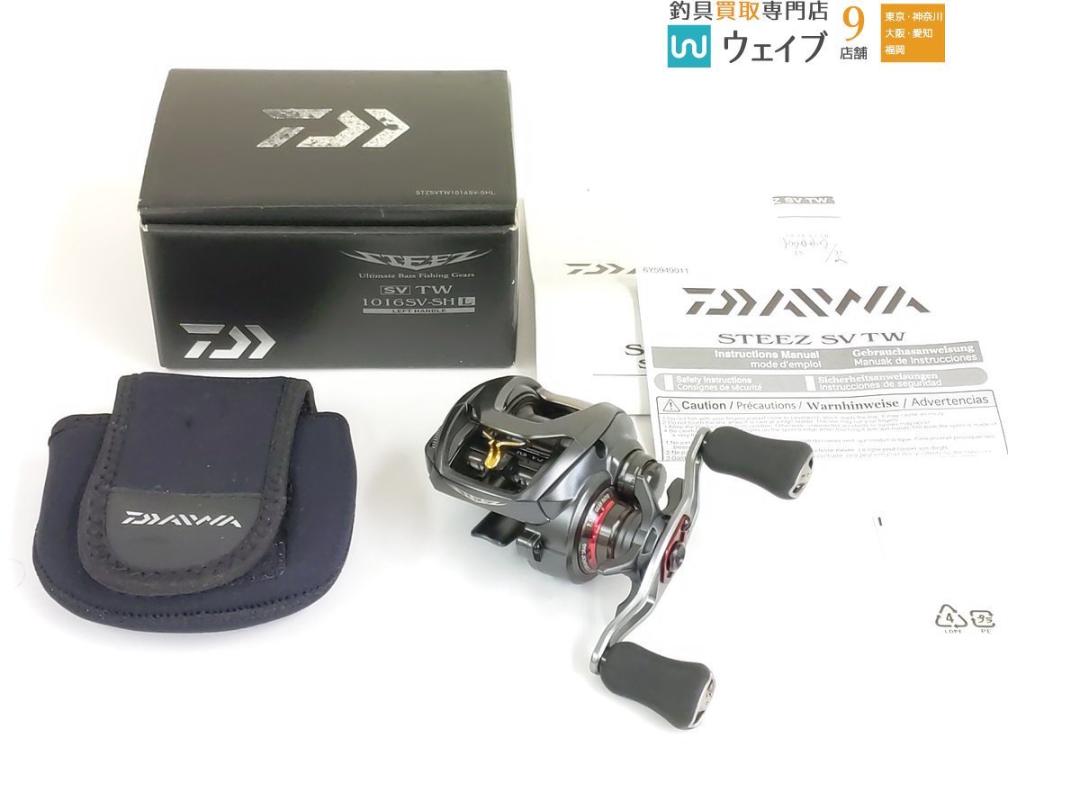 ダイワ スティーズ SV TW 1016SV-SH 美品 - www.dreamsmilesdental.com.au