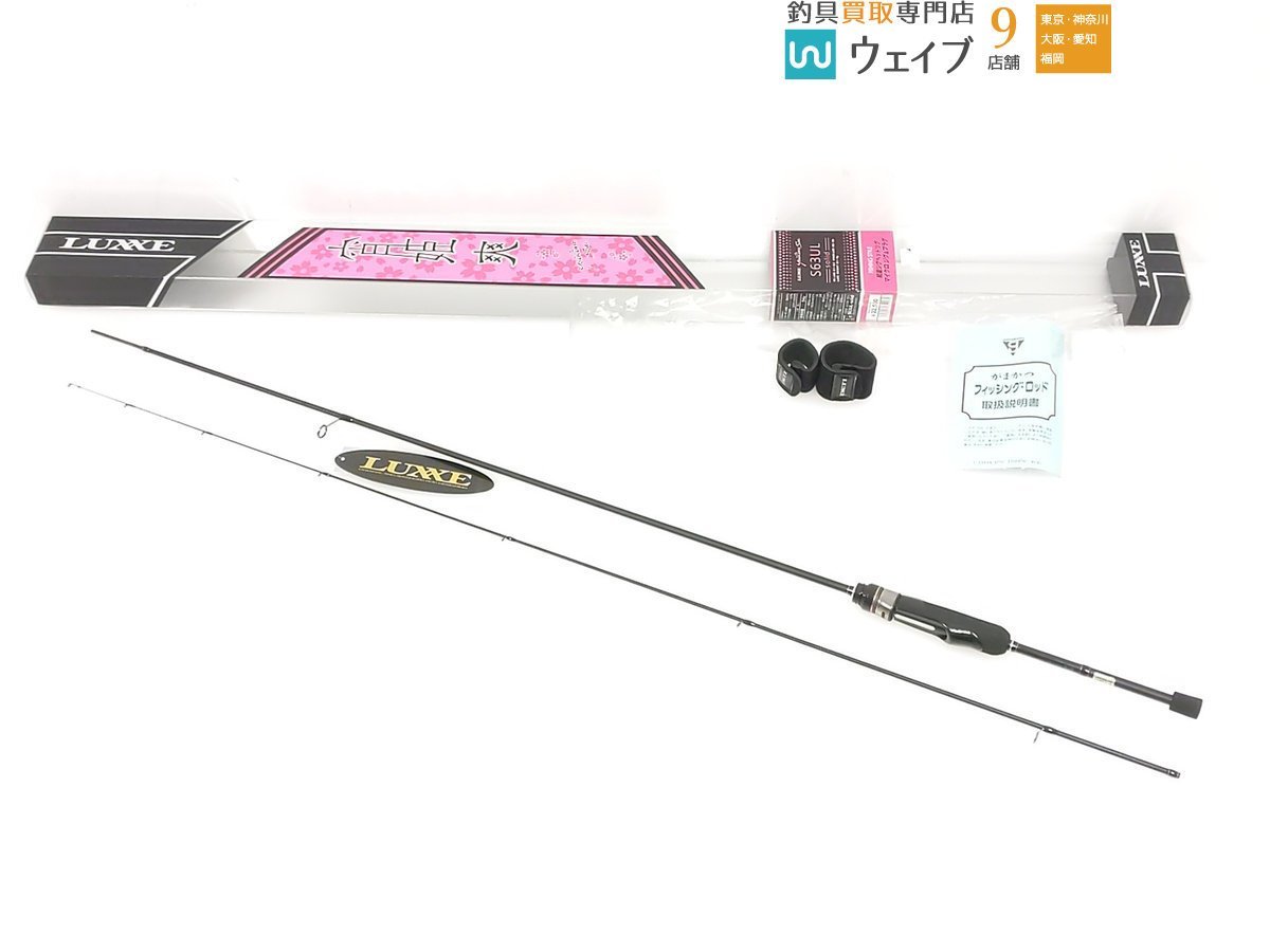がまかつ ラグゼ 宵姫 爽 S63UL-solid 未使用品