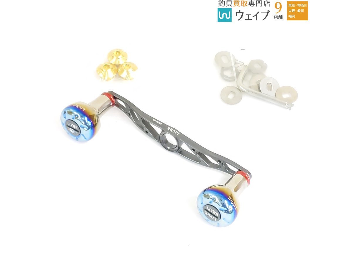 リブレ クランク 120 ダイワ用・シマノ用センターナット付属 左巻き