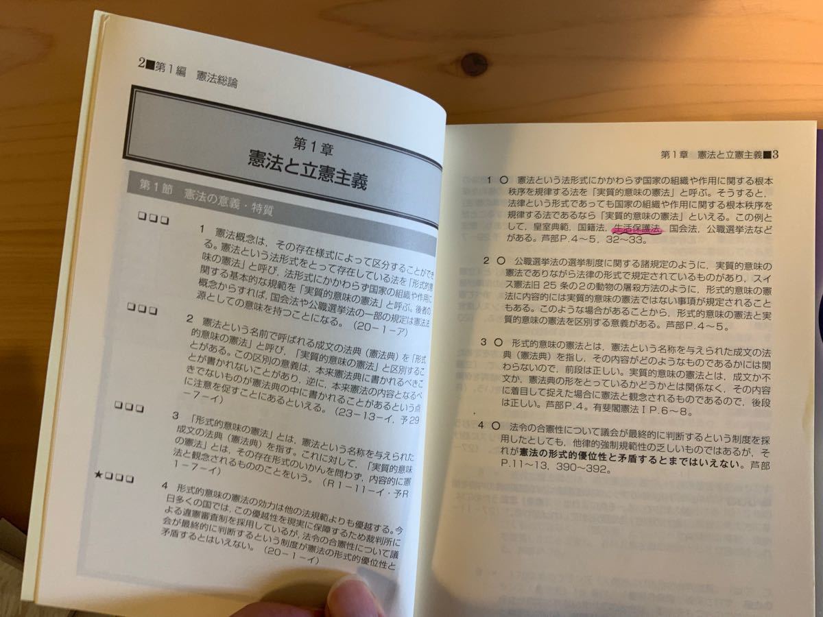 2021年肢別本（憲法・民法・刑法）、2021年辰巳刑法短答過去問パーフェクト 過去問題集 問題集 過去問