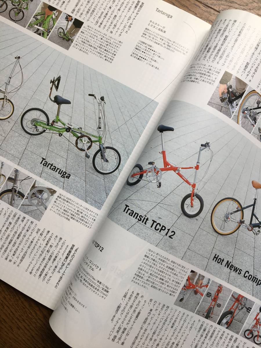 即決！【m】マンスリー・エム　スローな自転車でいこう！　2002 Vol.27 7月号　ミニベロ・ビアンキ・折りたたみ自転車など_画像3