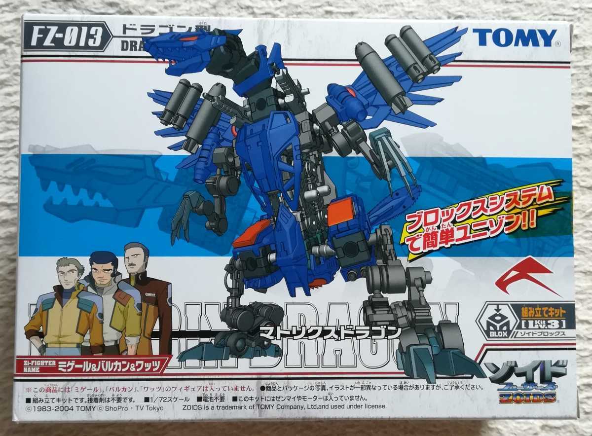 ZOIDS ゾイドフューザーズ マトリクスドラゴン TOMY ゾイド BROX