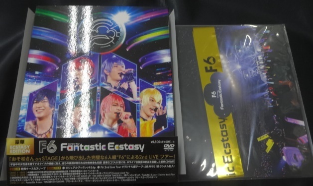 ★帯付き DVD 舞台 おそ松さん F6 2nd LIVEツアー「FANTASTIC ECSTASY」豪華ECSTASY盤 特典銀テープ未開封 グッズ_画像1