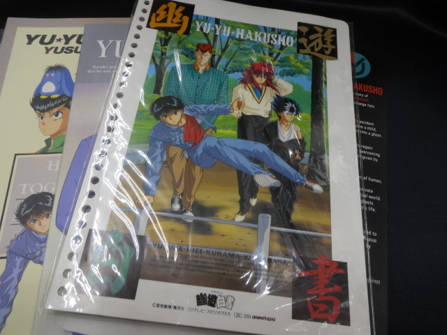 ★当時物 未使用/未開封 幽遊白書 幽☆遊☆白書 ノート4冊 ルーズリーフ 浦飯幽助 蔵馬 飛影 桑原 グッズ 幽白_画像6