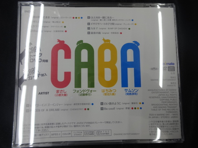 ★帯付き CABA Vol.1 アニメイト限定盤 小野大輔 近藤孝行 菅沼久義 間島淳司 グッズ_画像2