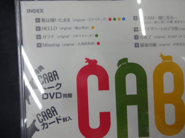 ★帯付き CABA Vol.1 アニメイト限定盤 小野大輔 近藤孝行 菅沼久義 間島淳司 グッズ_画像3