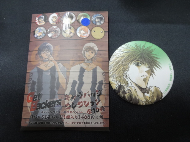☆未使用 ゲットバッカーズ/Get Backers 奪還屋 天野銀二B キャラ
