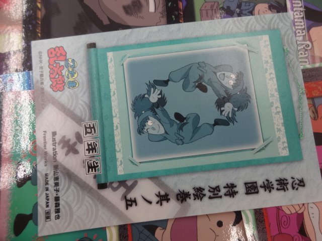 ☆忍たま乱太郎 トレーディングカード 特別絵巻 SPカード 不破 ☆忍たま乱太郎 トレーディングカード 特別絵巻 SPカード 不破