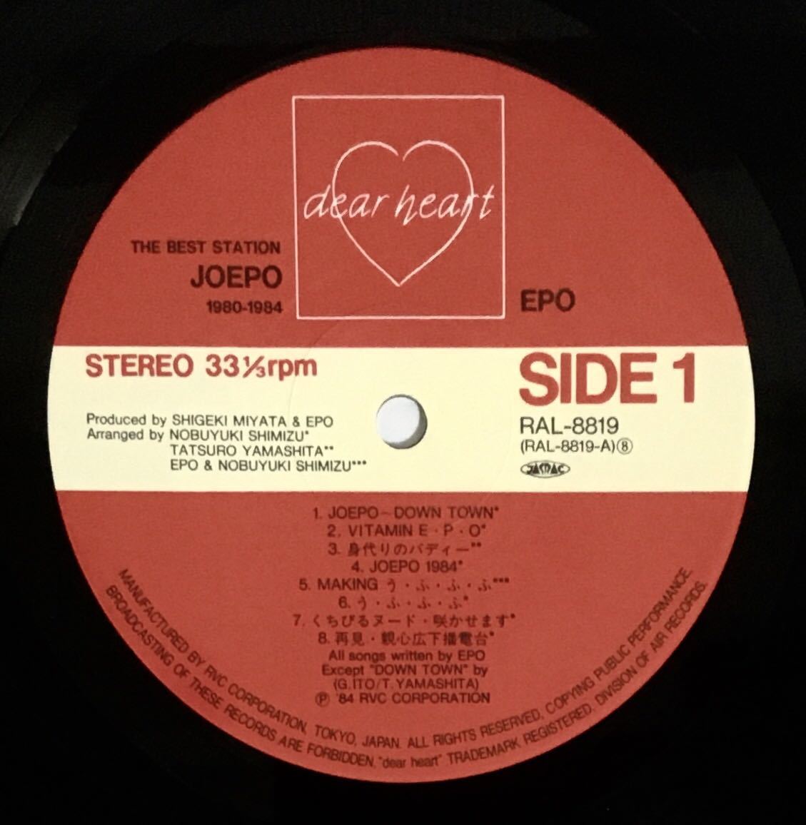 84年オリジ半透明盤LP！Epo エポ The Best Station JOEPO 1980〜1984 山下達郎 シュガー・ベイブ シティ・ポップ Dear Heart RAL-8819_画像3