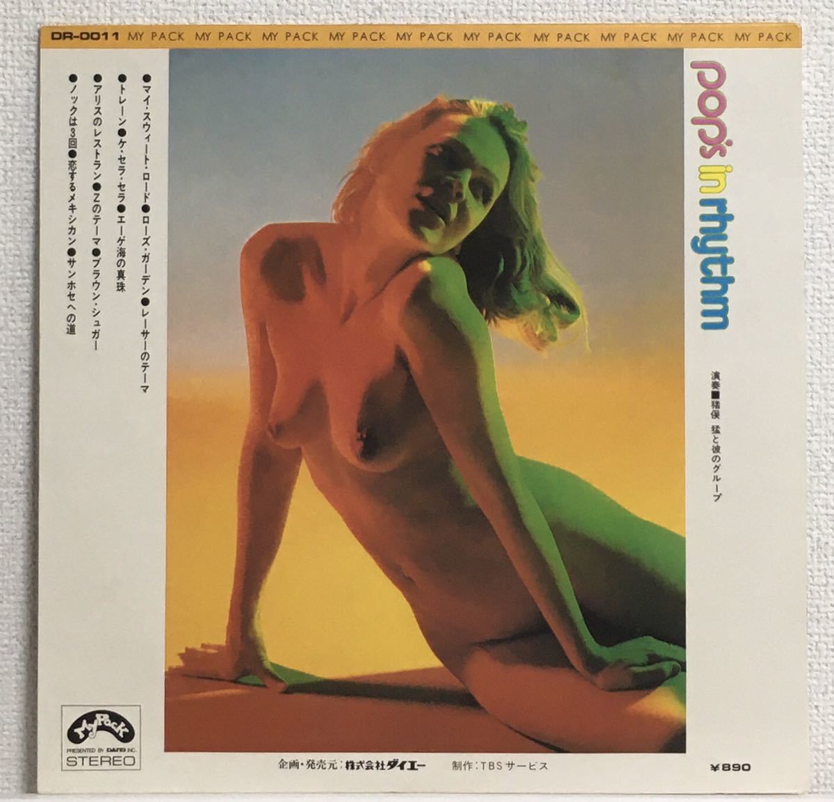 ジャケ、盤全体的良〜美品LP！猪俣 猛と彼のグループ Pop's In Rhythm '70年代オリジ！湯川れい子 和モノ My Pack Daiei DR-0011_画像2