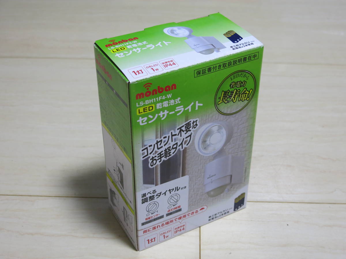 OHM 　★monban　 乾電池式　LEDセンサーライト　LS-BH11F4-W　★未使用品 未使用_画像3
