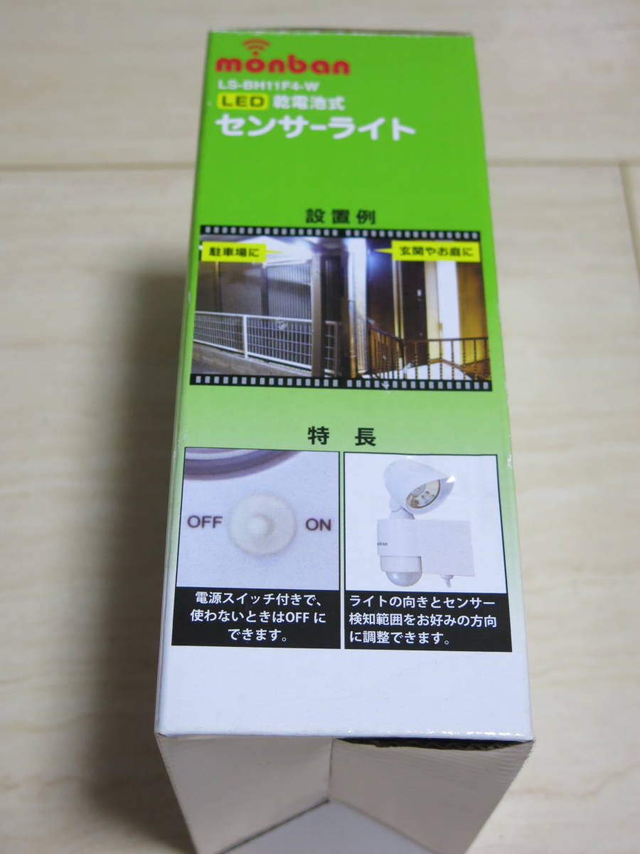 OHM 　★monban　 乾電池式　LEDセンサーライト　LS-BH11F4-W　★未使用品 未使用_画像5