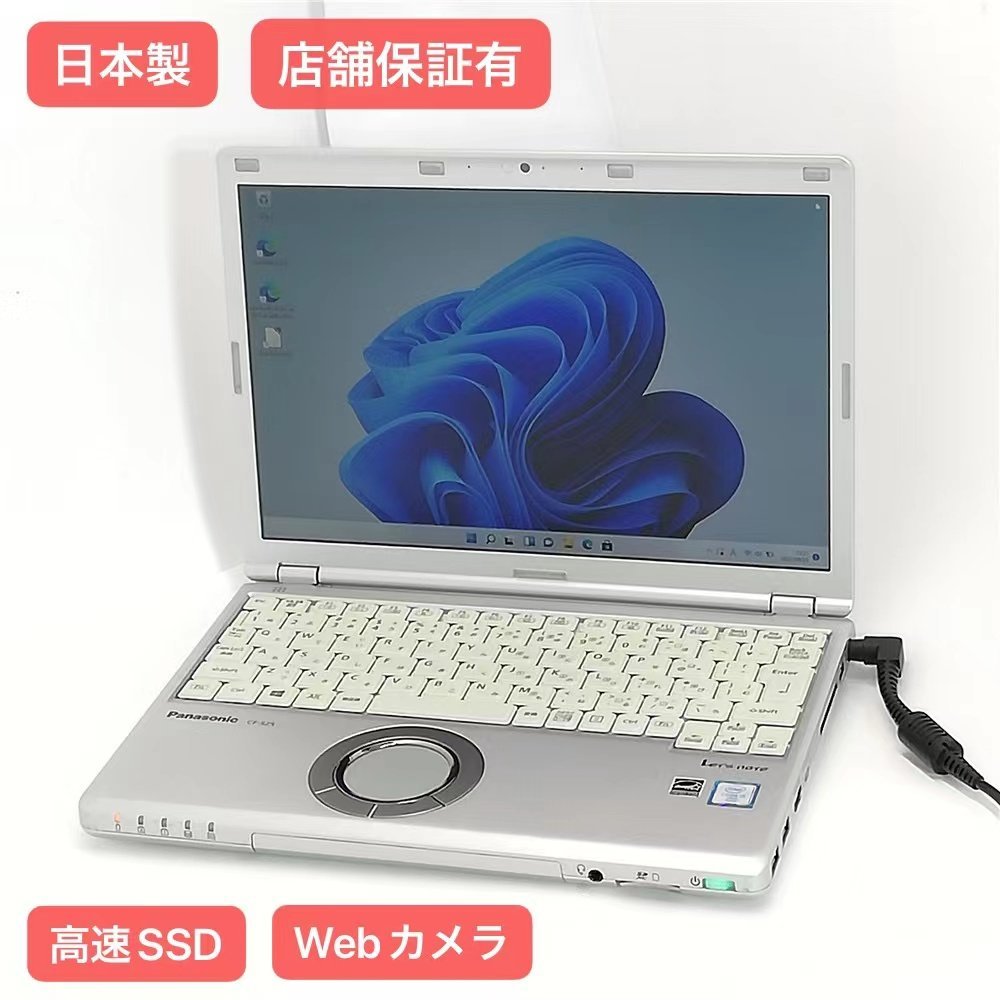 無線 良品 i5 Wi-Fi有 高速SSD Core カメラ 保証付 Office ノートパソコン CF-SZ5PDFVS 日本製 Panasonic 1円~ 4GB 第6世代 Windows11 - www.cdi.org.in 無線 良品 i5 Wi-Fi有 高速SSD Core カメラ 保証付 Office ノートパソコン CF-SZ5PDFVS 日本製 Panasonic 1円~ 4GB 第6世代 Windows11 - www.cdi.org.in