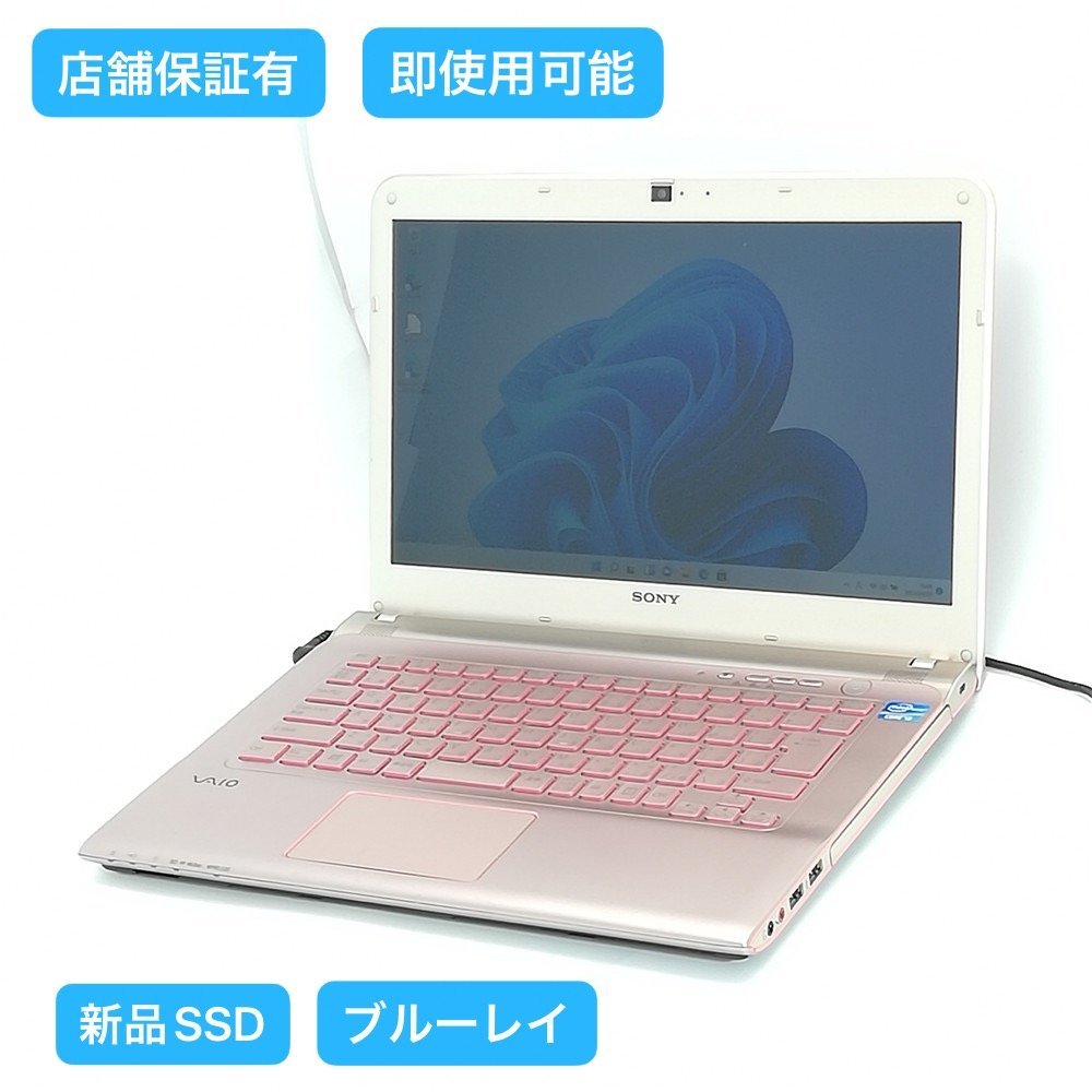 1円～ 保証付 新品SSD Wi-Fi有 ノートパソコン SONY SVE14A38CJP