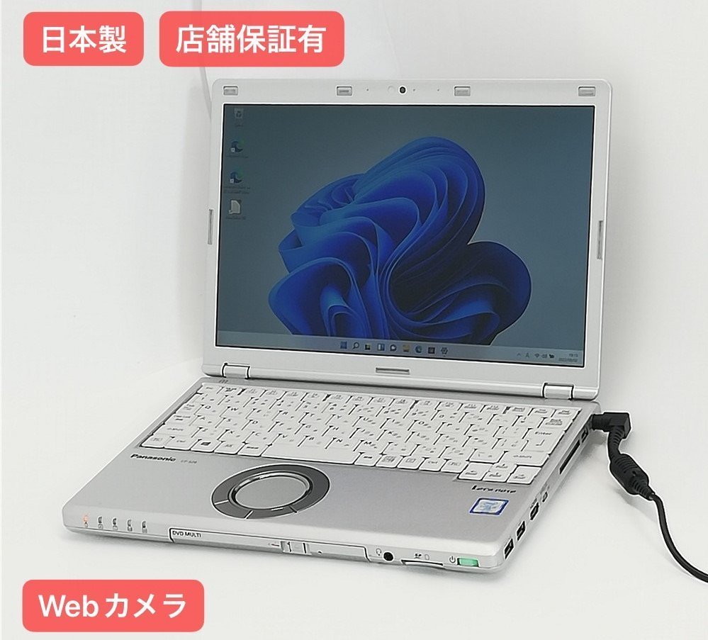 日本の人気ファッション 【付属品完品】CF-SZ5【Corei5,Win10Pro&MSOffice】 ノートPC