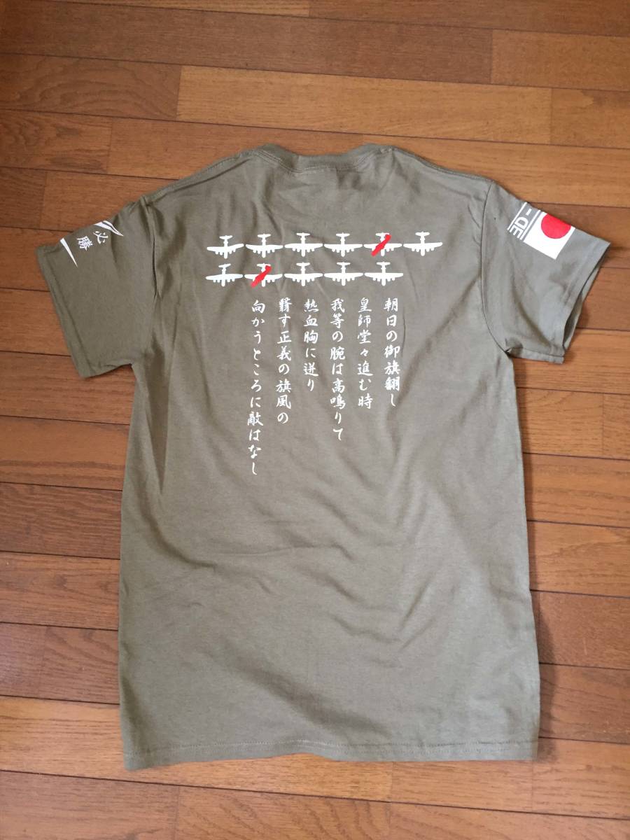 撃墜マーク入りTシャツ（隊長マーク付）　　 01_画像4