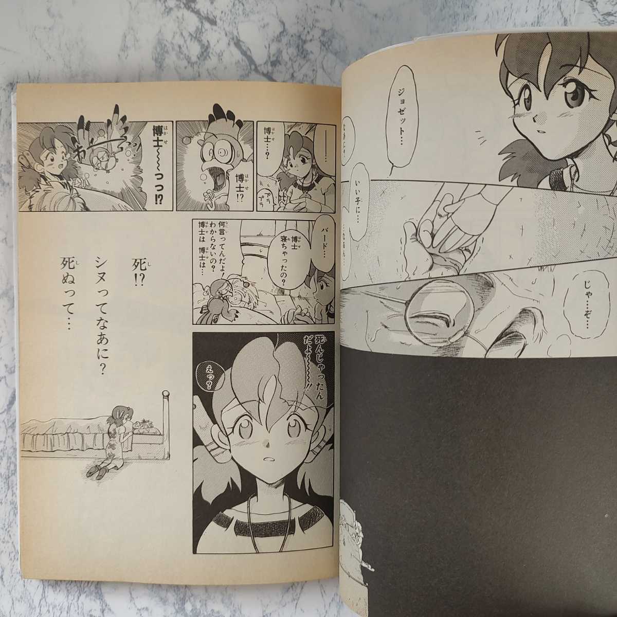 ワンダープロジェクトJ2 コルロの森のジョゼット 正木らか ワンダープロジェクトJ2 コルロの森のジョゼット 正木らか