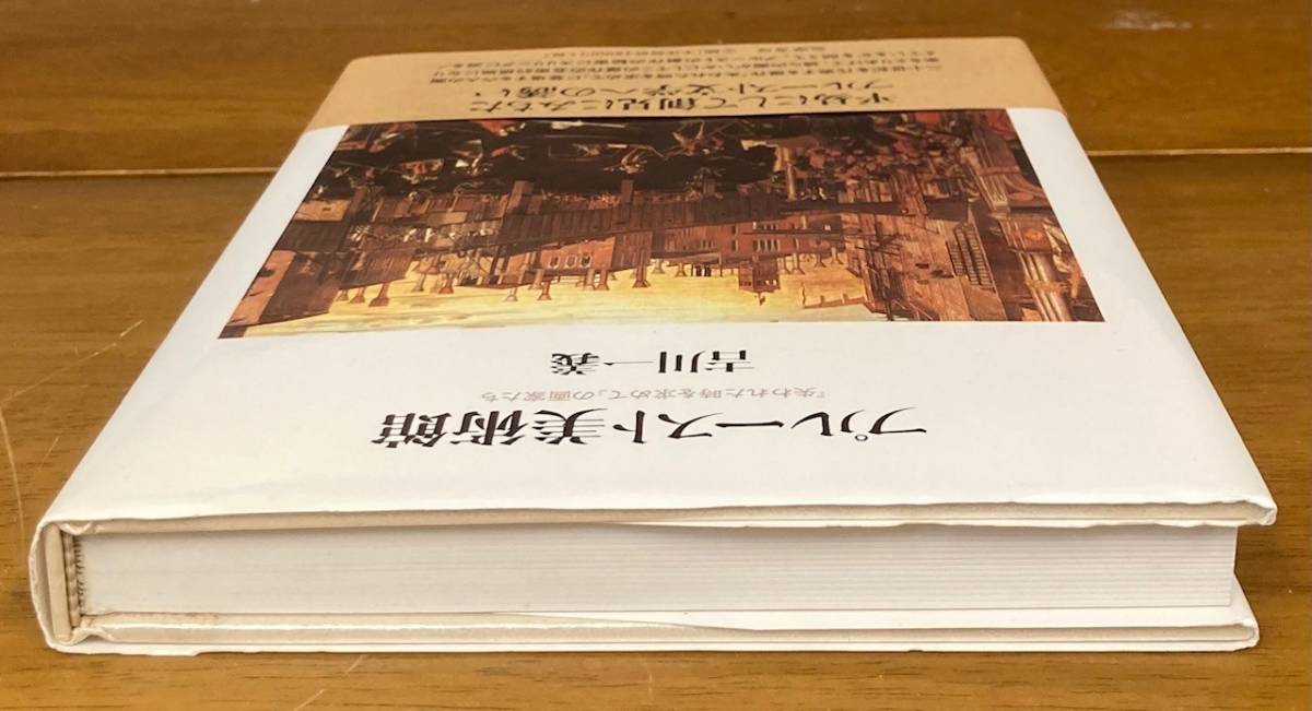 【即決】プルースト美術館 『失われた時を求めて』の画家たち/吉川一義(著)/筑摩書房/初版/文学