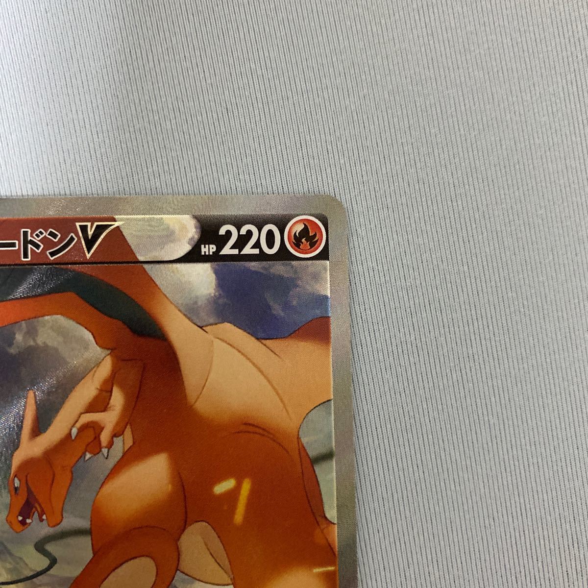 本日限定 リザードンv sr sa スペシャルアート ポケモンカード 103/100