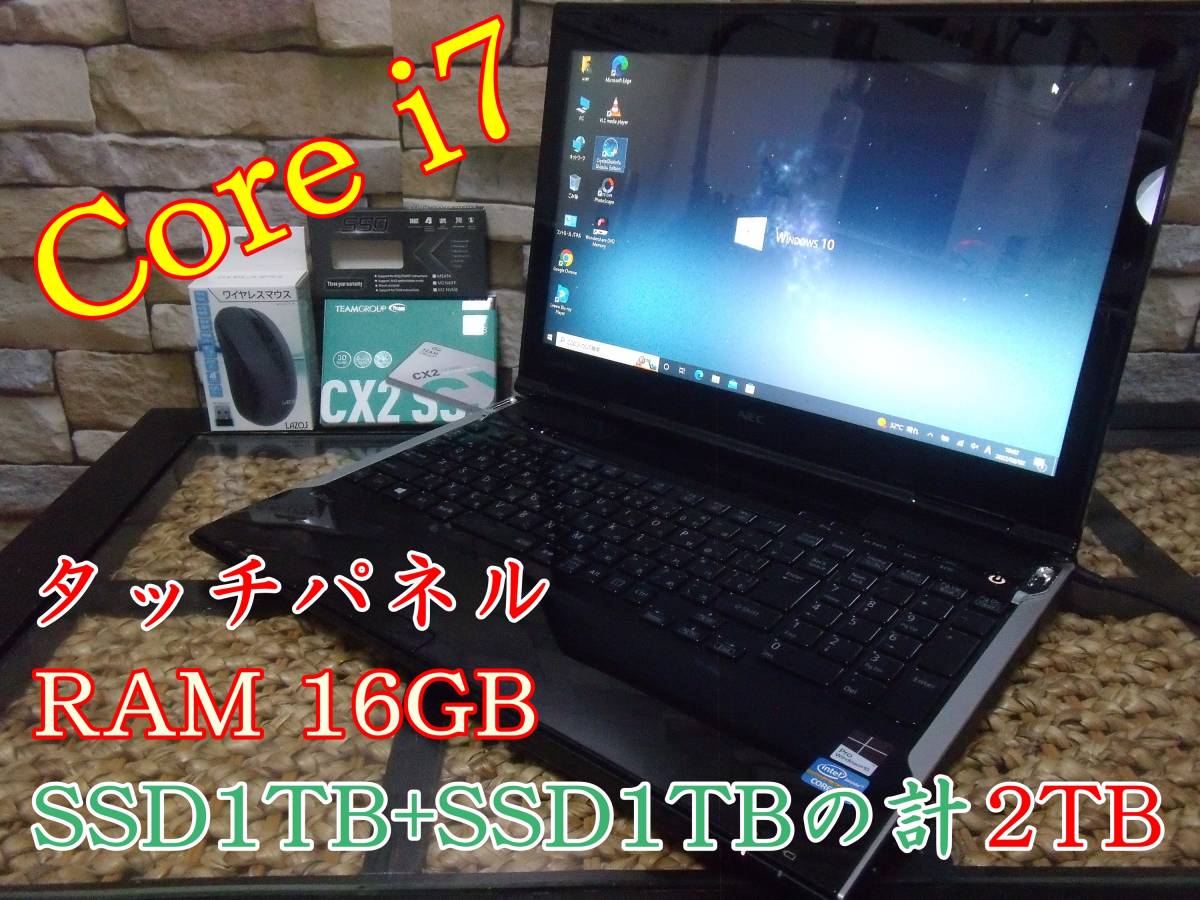 爆速！タッチパネル！ Core i7 SSD2TB RAM16GB Win10 Pro Office2021 Pro Blu-ray webcam wi-fi Bluetooth LL750/J(改)即決特典あり！