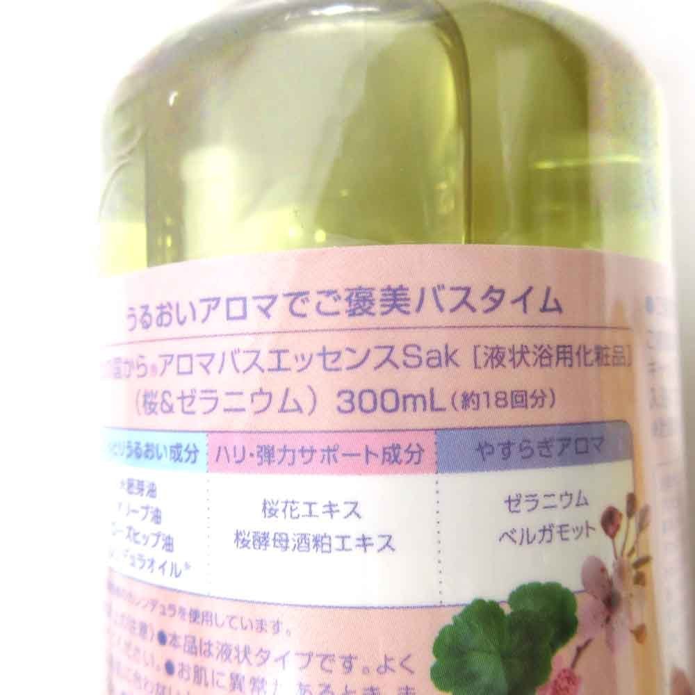 数量限定アウトレット最安価格 ナチュラルアイランド アロマバス