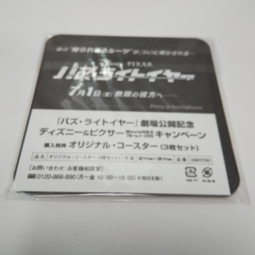 【新品】DVD/ブルーレイ新品未開封品 トイ・ストーリー4 ムービー・コレクション〈数量限定・6