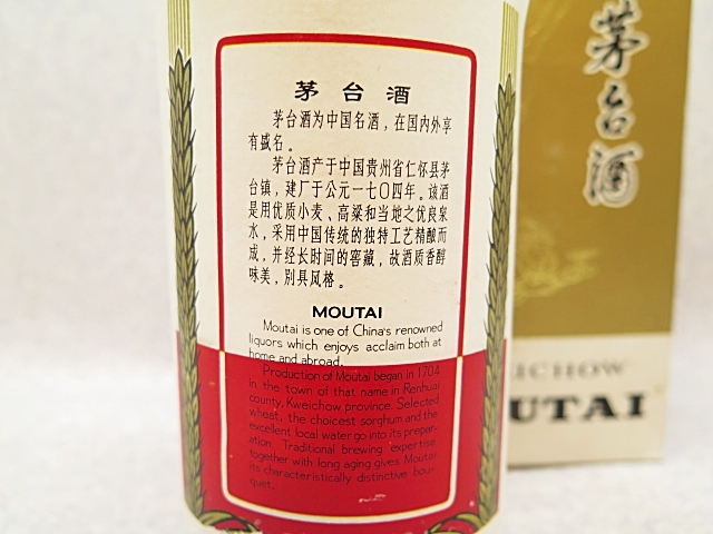 【中国酒】貴州茅台酒 MOUTAI マオタイ酒 天女ラベル 53％ 540ml 年代