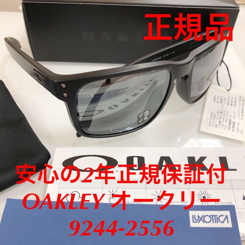 安心の2年正規保証付 偏光レンズ OAKLEY オークリー OO9244-2556 9244-2556 9244-25 9244 OO9244 ホルブルック アジアンフィット HOLBROOK_画像1