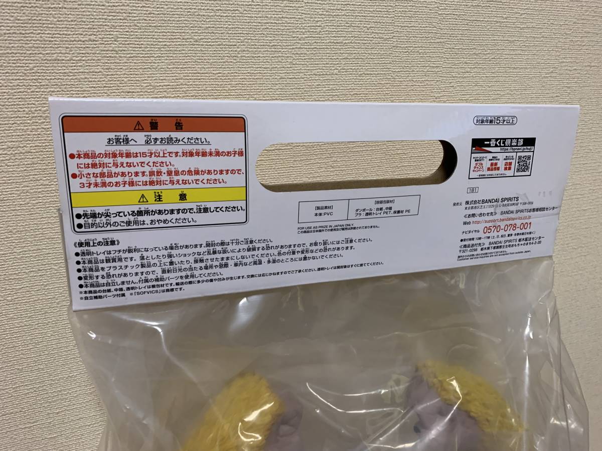 未開封 ドラゴンボール THE GREATEST SAIYAN ラストワン賞 黄金 未開封 ドラゴンボール THE GREATEST SAIYAN ラストワン賞 黄金
