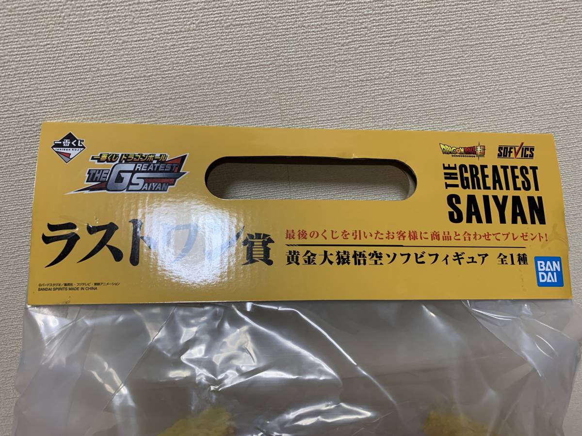 未開封 ドラゴンボール THE GREATEST SAIYAN ラストワン賞 黄金 未開封 ドラゴンボール THE GREATEST SAIYAN ラストワン賞 黄金