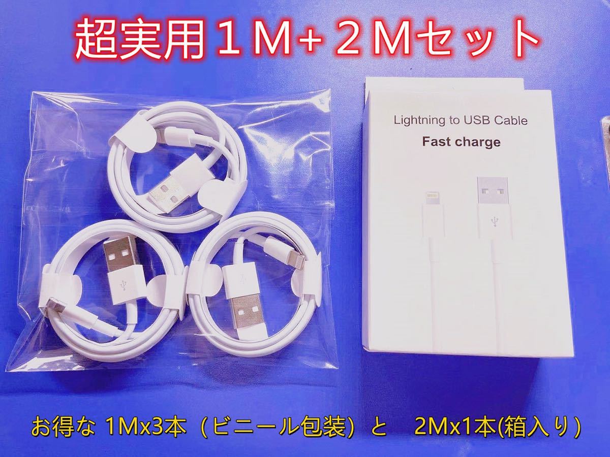 PayPayフリマ|iPhone充電器ライトニングケーブル純正品質お得 1m+2mセット PayPayフリマ|iPhone充電器ライトニングケーブル純正品質お得 1m+2mセット
