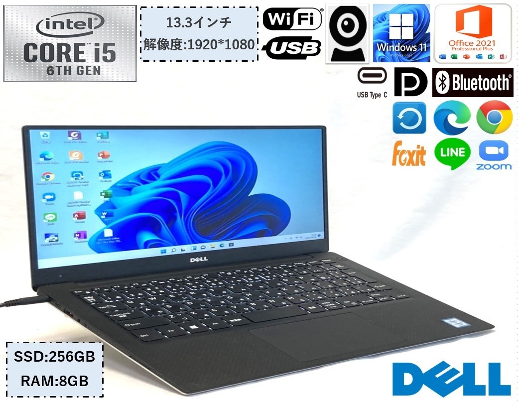 美品 ノートパソコン DELL XPS 13 9350☆Win11 Pro 64bit☆ウルトラ