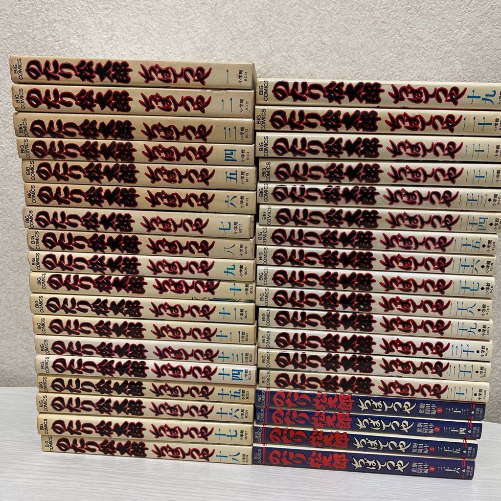 のたり松太郎 全36巻セット BIG COMICS ちばてつや /初版多数 www