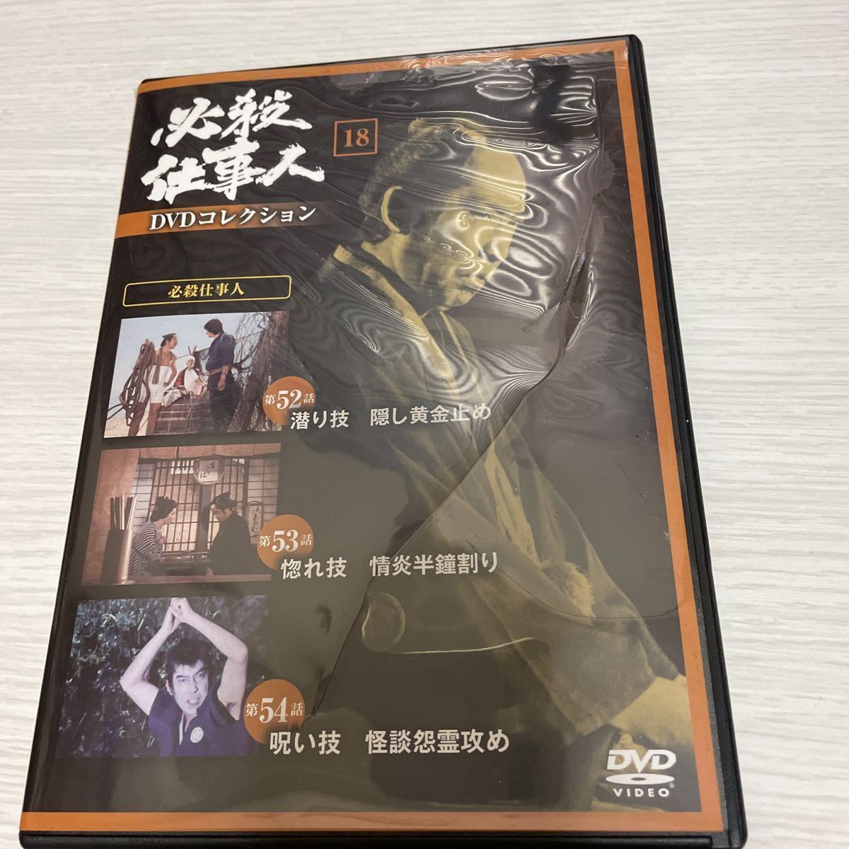 幅広type 必殺仕事人DVDコレクション31〜40 | giulianacividanes.com.br