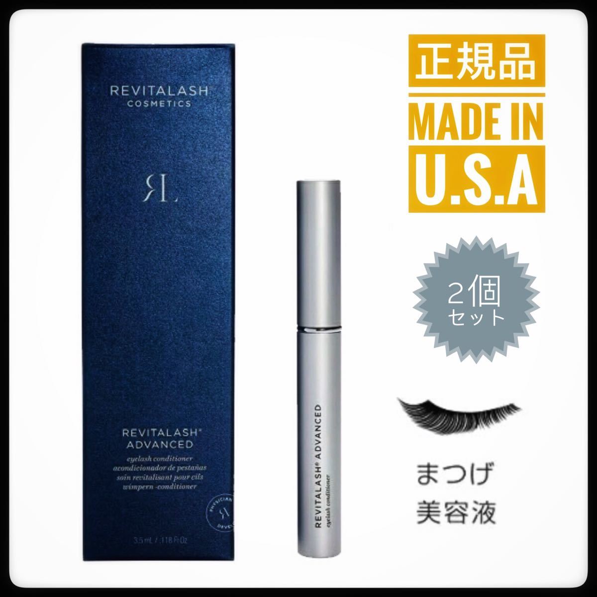 メーカー包装済】 正規品 まつ毛美容液 リバイタラッシュアドバンス3.5