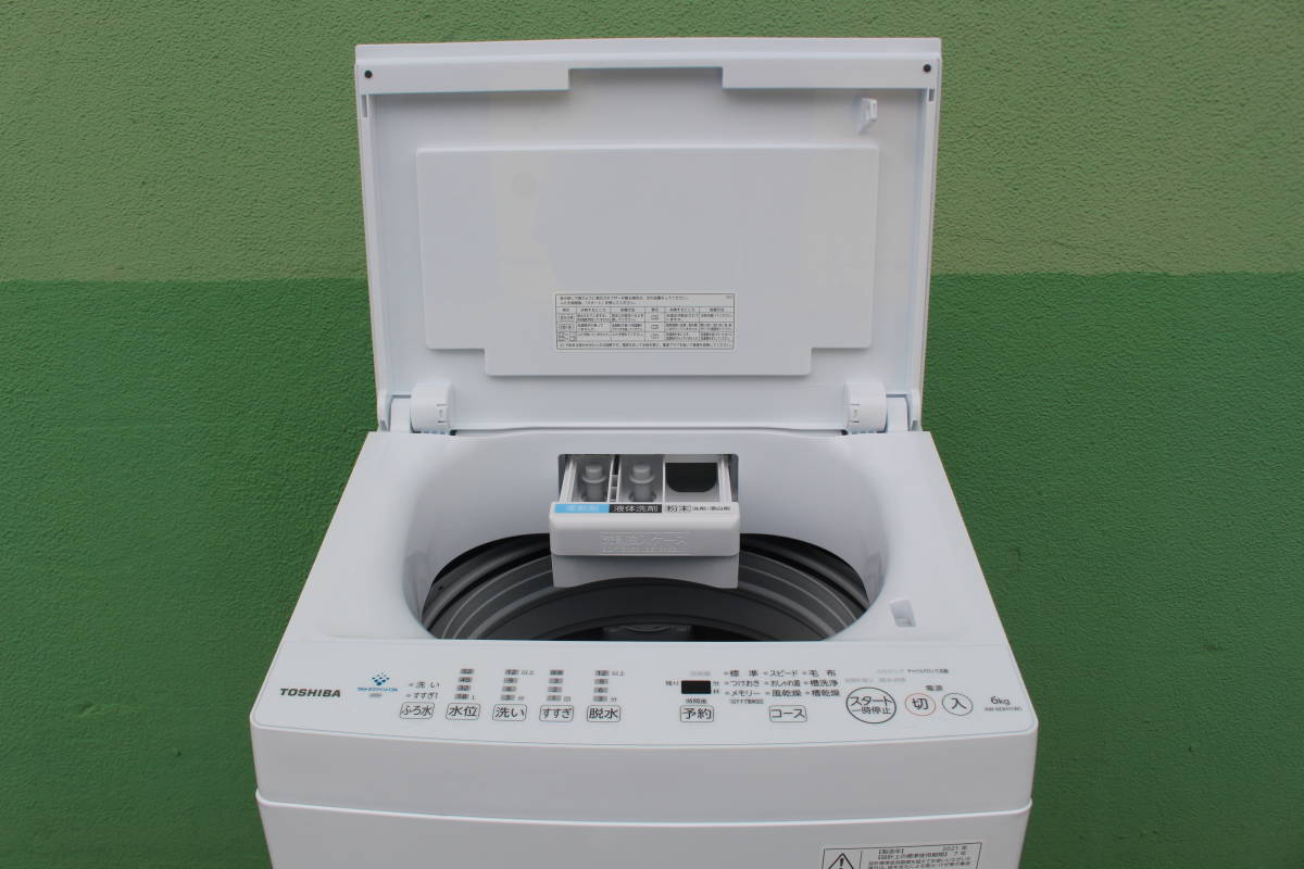 サービスに 東芝 全自動洗濯機 ZABOON AW-6DH1-W ピュアホワイト 洗濯