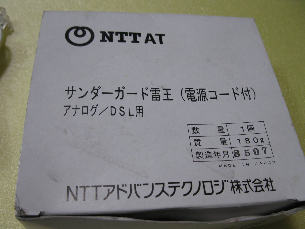 サンダーガード雷王　NTTアドバンス　未使用保管品_画像7