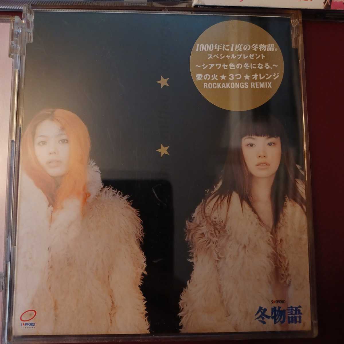 CD全8枚セット YUKI/CHARA/CHARA＋YUKI ◆244_画像10