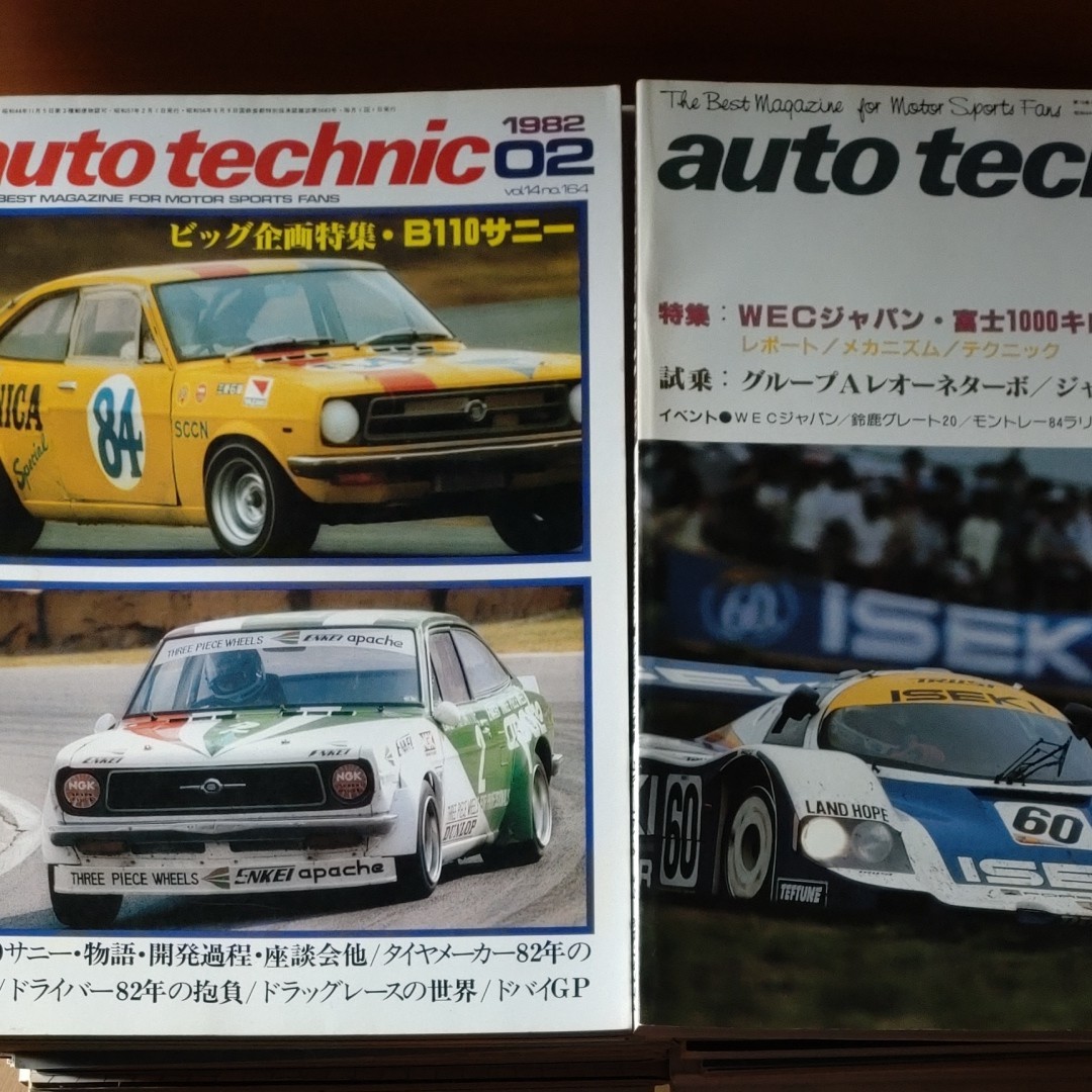 82'オートテクニック82'ル・ボラン91'カーグラフィック他15冊