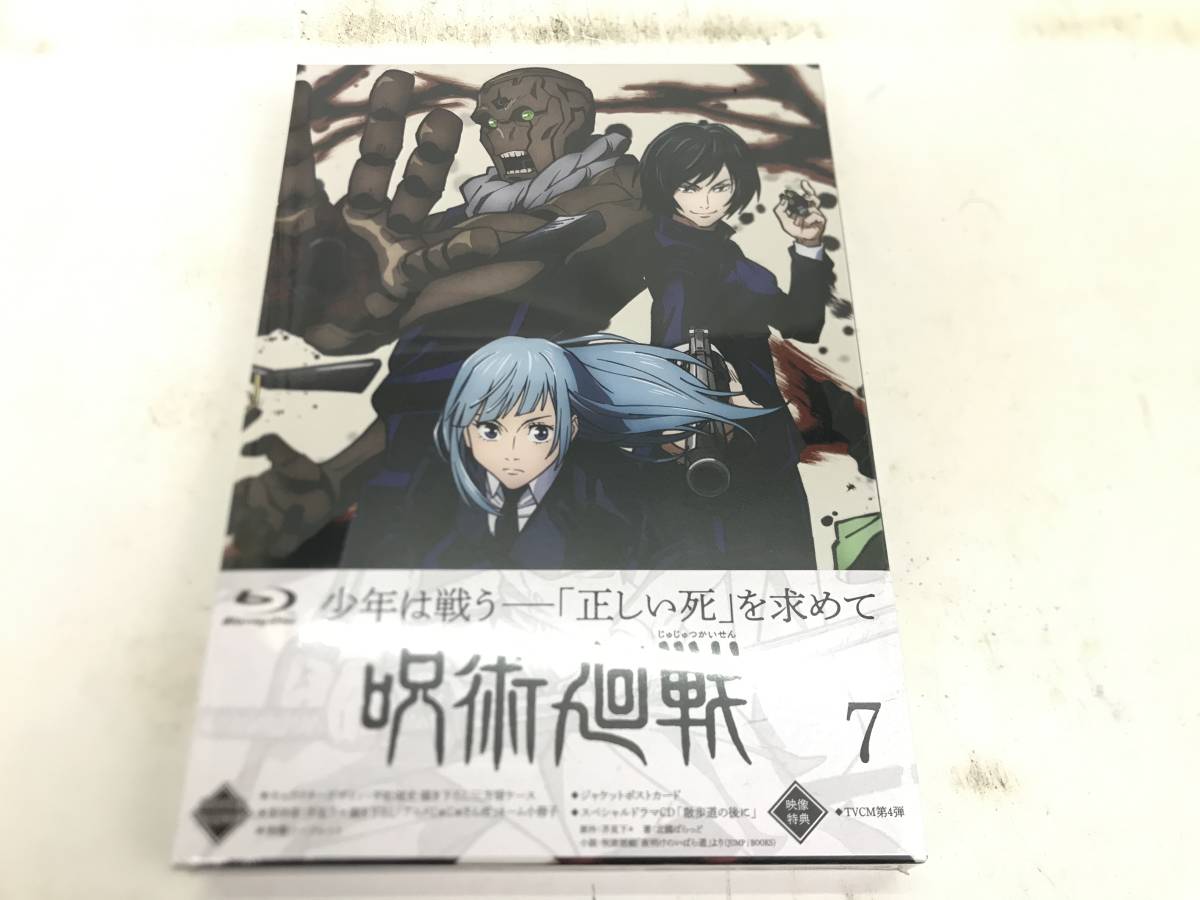 0002 呪術廻戦 アニメ Blu-Ray 全巻 ブルーレイ 1 8巻 品(日本)|売買 販売限定 未開封 全巻セット Blu-ray 呪術廻戦 アニメ