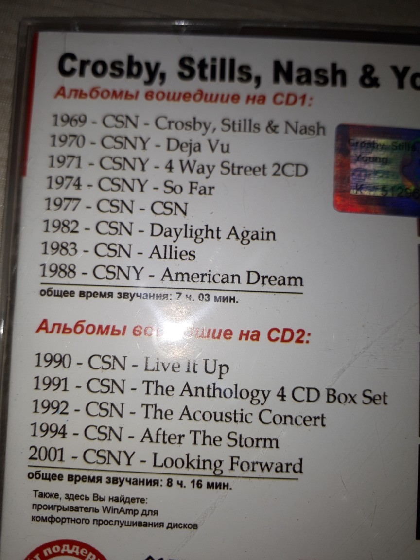 『 クロスビー・スティルス・ナッシュ&ヤング（Crosby, Stills, Nash & Young） 』 ①～③セット MP3CD　2CD×1枚 　1CD_画像6