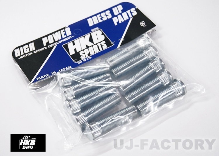 ★即納品！HKB ロングハブボルト 20mmロング/HK-39★従来日産5穴用/スプライン径13.0mm(10本set)_★10本セット