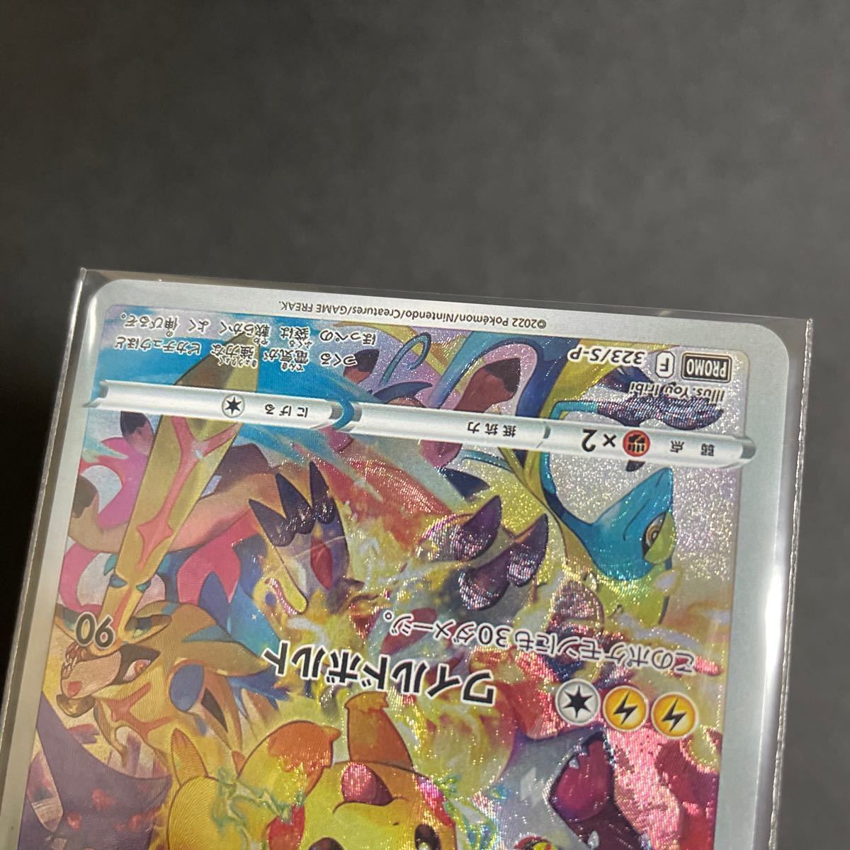 ピカチュウ ワイルドボルト プロモ|Yahoo!フリマ(旧PayPayフリマ) ピカチュウ ワイルドボルト プロモ|Yahoo!フリマ(旧PayPayフリマ)