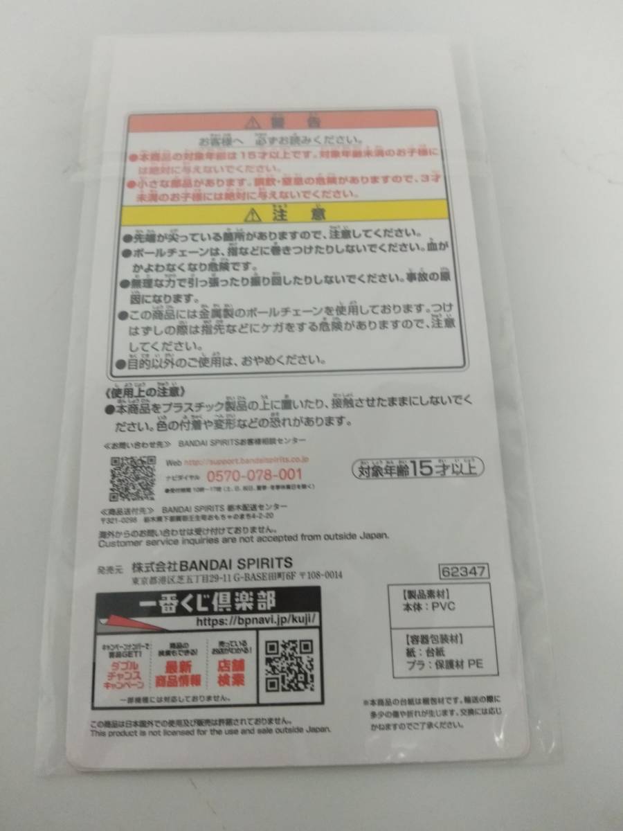 送料94円～●一番くじ　ガキの使いやあらへんで！　ラバーキーホルダー　G賞■_画像2