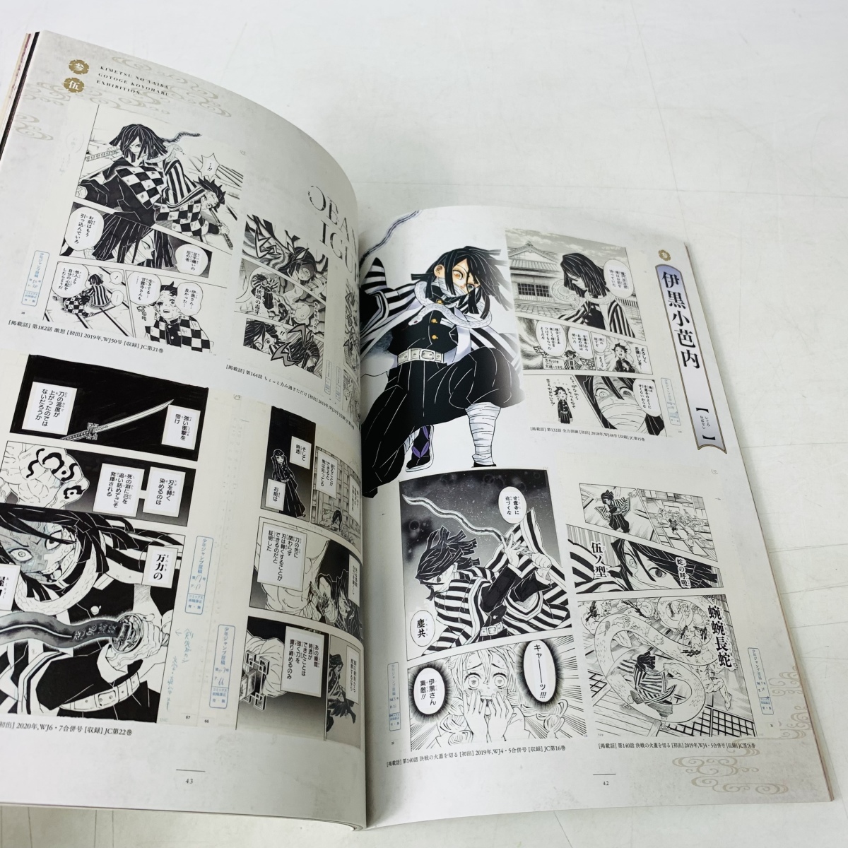 鬼滅の刃 吾峠呼世晴 原画展 鬼滅の刃 パンフレット 竈門炭治郎 鬼滅の刃 吾峠呼世晴 原画展 鬼滅の刃 パンフレット 竈門炭治郎