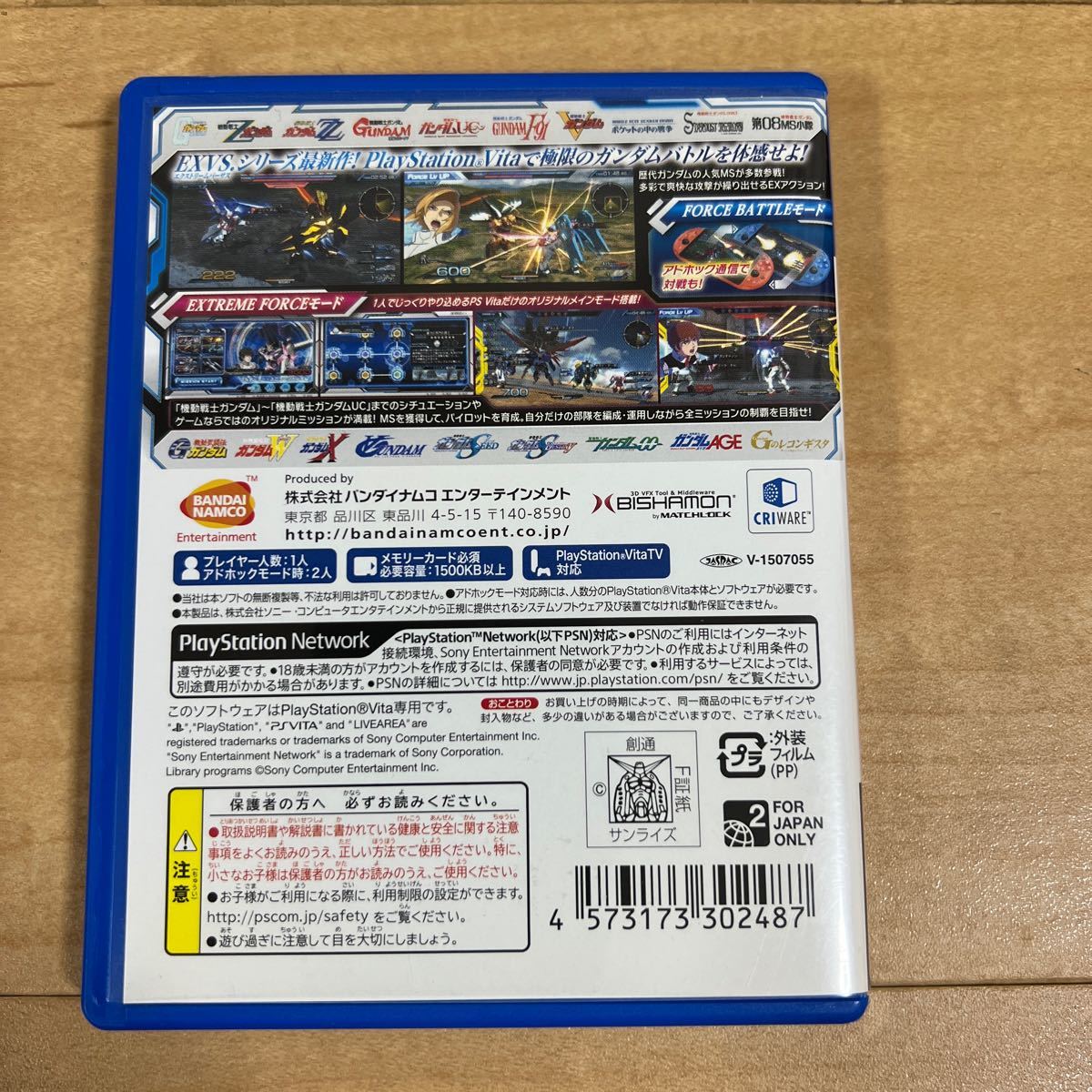 ［中古・開封品］ PS Vita 機動戦士ガンダムエクストリームバーサスフォース