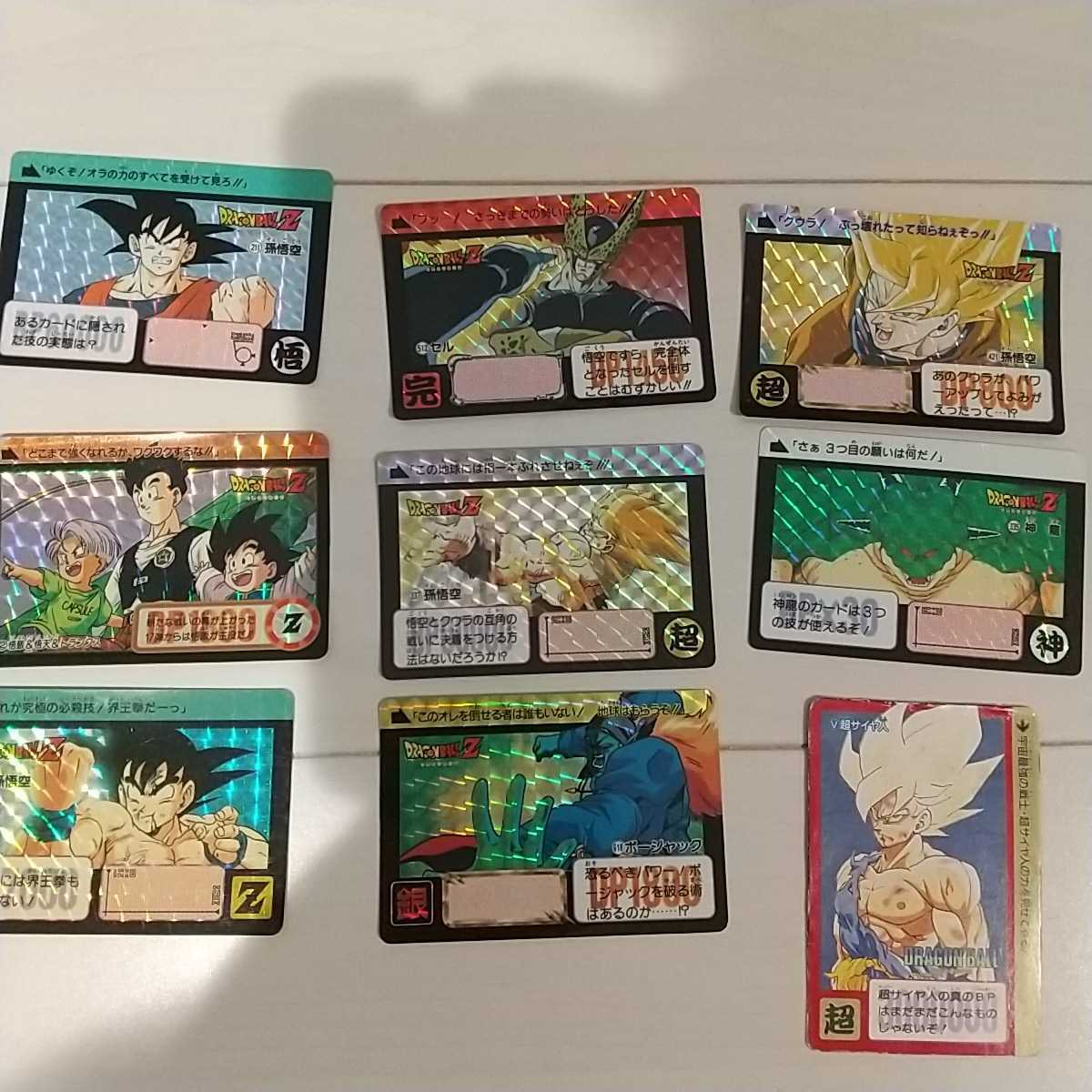 Yahoo!オークション - ドラゴンボールカードダス キラ カードダス Yahoo!オークション - ドラゴンボールカードダス キラ カードダス